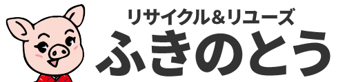 宮崎市リサイクルショップふきのとう